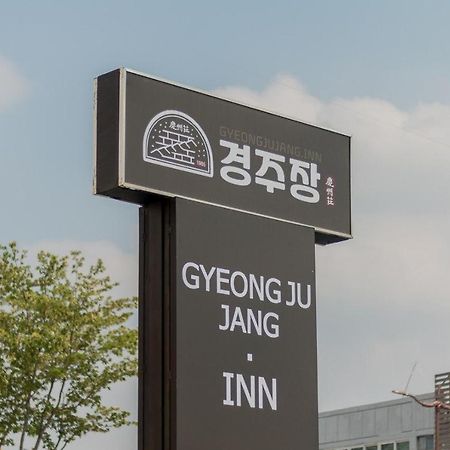 Gyeongjujang Inn Ngoại thất bức ảnh